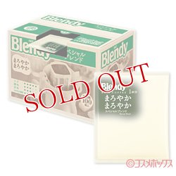 画像1: ブレンディ　ドリップパック　スペシャル・ブレンド　100杯分　Blendy　AGF