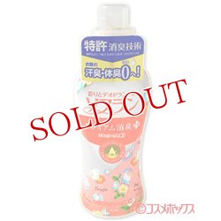 画像1: 香りとデオドラントのソフラン プレミアム消臭プラス 柔軟剤 アロマソープの香り 本体 620ml ライオン(LION)