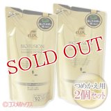 2個セット　ラックス　バイオフュージョン　ダメージディフェンス　コンディショナー　つめかえ用200g×2個セット　LUX　Unilever