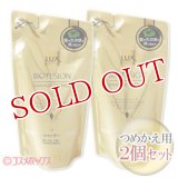 2個セット　ラックス　バイオフュージョン　ダメージディフェンス　シャンプー　つめかえ用200g×2個セット　LUX　Unilever