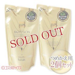 画像1: 2個セット　ラックス　バイオフュージョン　ダメージディフェンス　シャンプー　つめかえ用200g×2個セット　LUX　Unilever