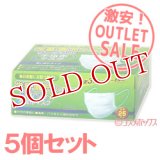 激安アウトレットセール！！　不織布マスク（使い切り）　学童・園児用(小さめ)　徳用25枚入×5個　リブ・ラボラトリーズ