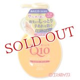 コエンリッチ(CoenRich Q10) モイストヴェール ハンドミルク ハンドクリーム 200mL