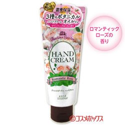 画像1: プレシャスガーデン(Precious Garden) ハンドクリーム ロマンティックローズ 70g コーセーコスメポート(KOSE COSMEPORT)