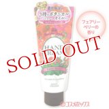 プレシャスガーデン(Precious Garden) ハンドクリーム フェアリーベリー 70g コーセーコスメポート(KOSE COSMEPORT)