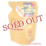 コエンリッチ(CoenRich Q10) モイストヴェール ハンドミルク つめかえ ハンドクリーム 170mL