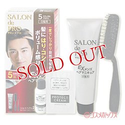 画像1: サロンドプロ(SALONde PRO) EXメンズヘアマニキュア(白髪用) 5ナチュラルブラウン ダリヤ(DARIYA)