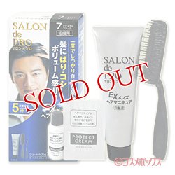 画像1: サロンドプロ(SALONde PRO) EXメンズヘアマニキュア(白髪用) 7ナチュラルブラック ダリヤ(DARIYA)