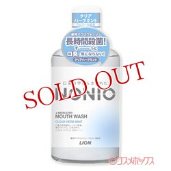 画像1: ノニオ(NONIO) 薬用マウスウォッシュ クリアハーブミント 600ml ライオン(LION)