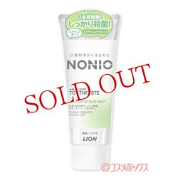 画像1: ノニオ(NONIO) 薬用ハミガキ スプラッシュシトラスミント 130g ライオン(LION)