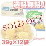 ●送料無料　ナチュラル カルビー(Natural Calbee) ハードチップス シーソルト味 ポテトチップス 39g×12袋 ケース販売