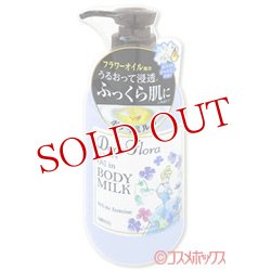 画像1: マンダム(mandom) ディアフローラ(Dear Flore) オイルイン ボディミルク ホワイトジャスミン ディズニー(disney) 240ml