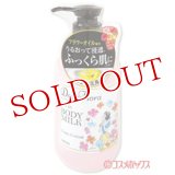 マンダム(mandom) ディアフローラ(Dear Flore) オイルイン ボディミルク フルーティカクテル ディズニー(disney) 240ml