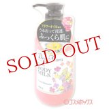 マンダム(mandom) ディアフローラ(Dear Flore) オイルイン ボディミルク フローラルブーケ ディズニー(disney) 240ml