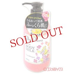 画像1: マンダム(mandom) ディアフローラ(Dear Flore) オイルイン ボディミルク フローラルブーケ ディズニー(disney) 240ml