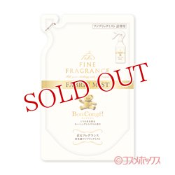 画像1: ファーファ(FaFa) ファインフレグランス(FINE FRAGRANCE) ファブリックミスト ボンコンジェ(Bon Conge!) つめかえ用 230ml