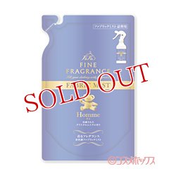 画像1: ファーファ(FaFa) ファインフレグランス(FINE FRAGRANCE) ファブリックミスト オム(Homme) つめかえ用 230ml