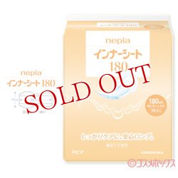 画像1: ネピア(nepia) インナーシート180 16枚入 軽失禁ケア用品