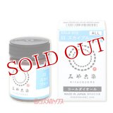 2個セット　みや古染のECO染料　コールダイオール　スカイブルー　FINE GOOD'S