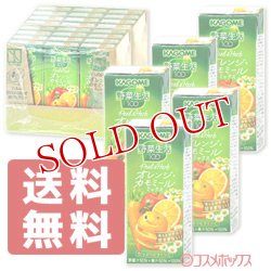 画像1: ●送料無料　カゴメ(KAGOME) 野菜生活100 Peel＆Herb オレンジ・カモミールミックス 野菜ジュース 200ml×24本