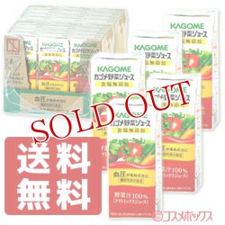 画像1: ●送料無料　カゴメ(KAGOME) カゴメ野菜ジュース 食塩無添加 200ml×24本