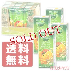 画像1: ●送料無料　カゴメ(KAGOME) 野菜生活100 Peel＆Herb オレンジ・カモミールミックス 野菜ジュース 200ml×12本