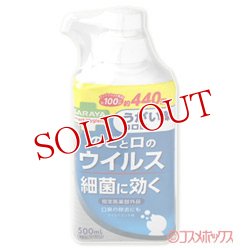 画像1: スマートハイジーン(Smart Hygiene) うがい薬コロロ 500mL サラヤ(SARAYA)