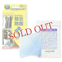 画像1: ウイルオフ 貼るタイプ60 60日用 3g×1 大木製薬