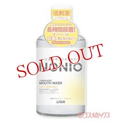 画像1: ノニオ(NONIO) 薬用マウスウォッシュ ライトハーブミント 600ml ライオン(LION)