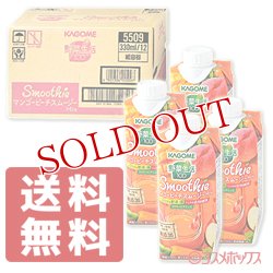 画像1: カゴメ(KAGOME) 野菜生活100 Smoothie マンゴーピーチスムージーMix 330ml×12本【送料無料】