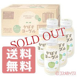 画像1: かぼすヨーグル 185g×30本(ケース販売) JAフーズおおいた【送料無料】