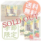 カゴメ(KAGOME) 季節限定 追熟ラ・フランスミックス 195ml×12本【送料無料】