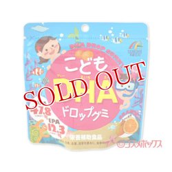 画像1: こどもDHAドロップグミ 82g(約90粒) ユニマットリケン(UNIMAT RIKEN)