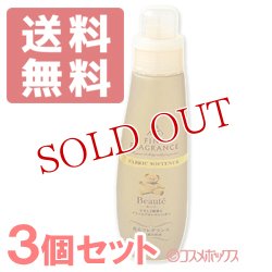 画像1: ファーファ(FaFa) ファイン フレグランス ボーテ(BEAUTE) 600ml×3個セット 【送料無料】