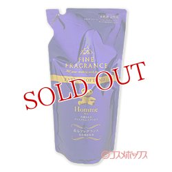 画像1: ファーファ(FaFa) ファイン フレグランス オム(HOMME) つめかえ用 500ml