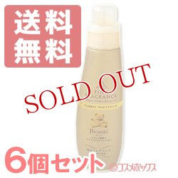 画像1: ファーファ(FaFa) ファイン フレグランス ボーテ(BEAUTE) 600ml×6個セット【送料無料】