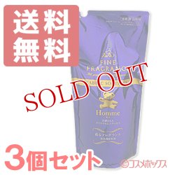 画像1: ファーファ(FaFa) ファイン フレグランス オム(HOMME) つめかえ用 500ml×3個セット【送料無料】