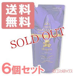 画像1: ファーファ(FaFa) ファイン フレグランス オム(HOMME) つめかえ用 500ml×6個セット【送料無料】