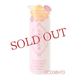 画像1: 菊正宗 スキンケアエマルジョン (日本酒の乳液) 380mL