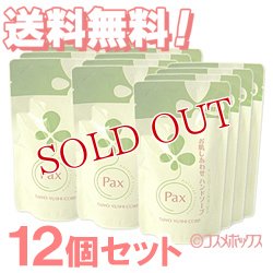 画像1: パックス　お肌しあわせ　ハンドソープ　詰替用　300ml×12個セット（ケース販売）