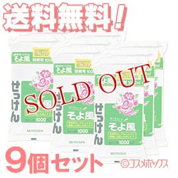 画像1: ミヨシ　液体せっけん　そよ風　花束の香り　詰替用　1000ml×9個セット(ケース販売)