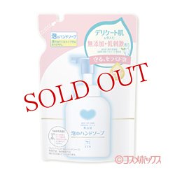 画像1: 3個セット 牛乳石鹸 カウブランド 泡のハンドソープNC 詰め替え用 無添加 COW 320ml×3個