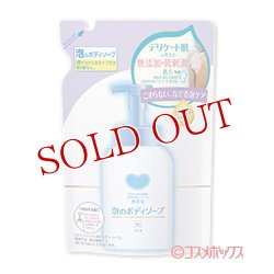 画像1: 牛乳石鹸 カウブランド 無添加 泡のボディソープ つめかえ用 500ml COW