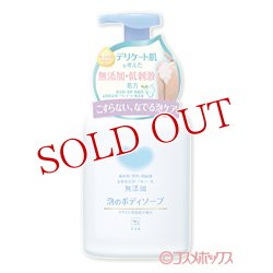 画像1: 牛乳石鹸 カウブランド 無添加 泡のボディソープ 550ml COW