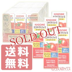 画像1: カゴメ カゴメトマトジュース 食塩無添加 200ml×24本 KAGOME【送料無料】