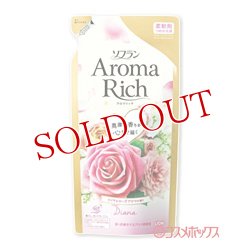 画像1: ソフラン アロマリッチ(Aroma Rich) 柔軟剤 ダイアナ(Diana) ロイヤルローズアロマの香り つめかえ用 430ml ライオン(LION)