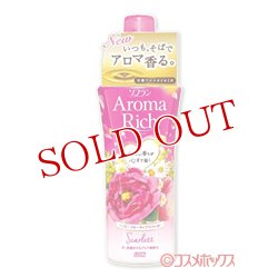 画像1: フラン アロマリッチ(Aroma Rich) 柔軟剤 スカーレット(Scarlett) ハッピーフルーティアロマの香り 550ml ライオン(LION)