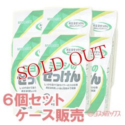 画像1: ミヨシ ミヨシのせっけん 洗たく用 3kg×6 MiYOSHi【送料無料】