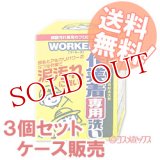 ワーカーズ 作業着専用 粉末洗剤 4kg×3 WORKERS FaFa【送料無料】