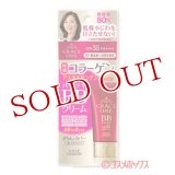グレイスワン BBクリームUV 01 明るめ〜自然な肌色 50g SPF35 PA+++ GRACE ONE KOSE COSMEPORT